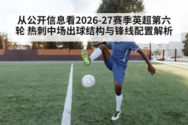 football striker training